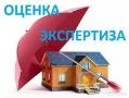 Оценка недвижимости, транспорта, ущерба за 1 день